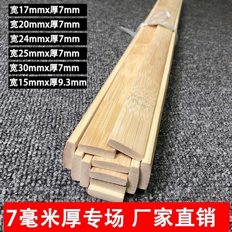 2022款竹排板竹片竹条材料凉席细diy无节手工搭棚栅栏庭院装潢垫