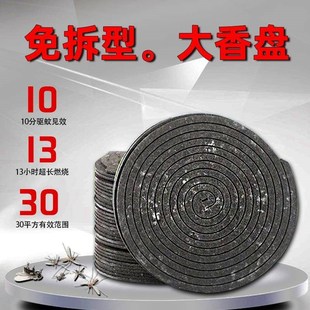 养殖专用畜牧蚊香大盘养猪场兽用升级灭蚊香牛羊鸡圈驱蝇蛾通杀香