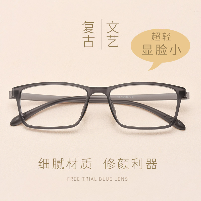 防蓝光辐射眼镜男无金q属无螺丝监狱看守所专用全塑料配近视眼镜