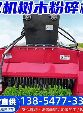 挖掘机液压拓灌机碎木机圆盘开荒除草机挖机粉碎树墩树木割草机头