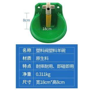 自动饮水器羊g饮水碗羊喝水自器饮水动羊用饮水设备羊饮水槽铜