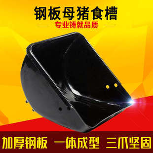 加厚钢板母猪食槽 母猪下料槽 喂料槽 产床定位栏料槽大猪补料槽