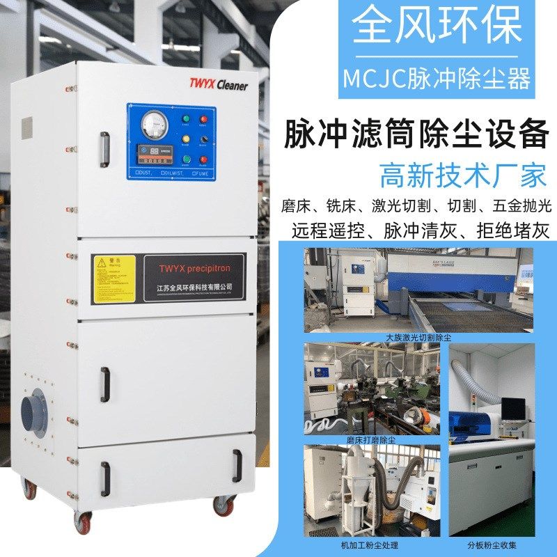 防爆单机脉冲滤筒除尘器激光切割小磨床吸尘机工业集尘器环保设备,畜牧/养殖物资,养殖用具,淘宝优惠券,粉丝福利购,淘宝优惠卷