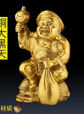 铜大黑天财神坐像摆件 纯铜招手财神菩萨Q像 本命密宗佛像