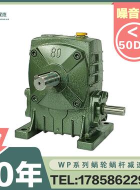 WPA减速机蜗轮蜗杆减速器60 70 80 100齿轮箱小型涡轮波箱变速箱