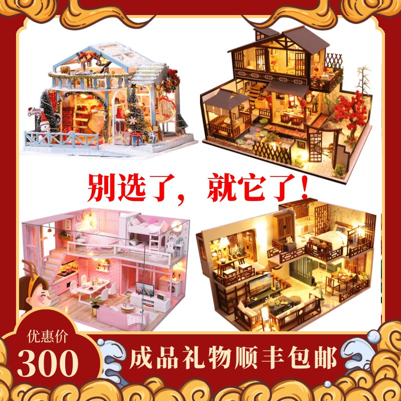 diy小屋成品现货大型别墅创意精致E手工模型送情侣男友女生日礼物