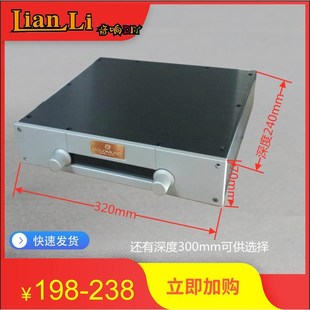 高文版本的320宽70高300深全铝合金 功放前级机箱