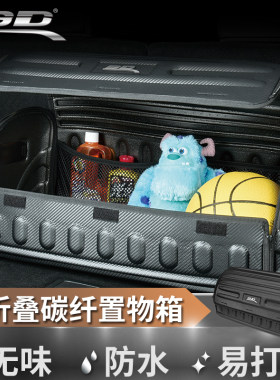 3D福卡车用折叠碳纤置物箱环保整理箱汽L车车载后备箱储物收纳箱