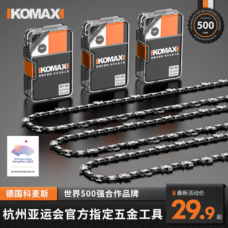 电链锯汽油锯链条12/18/20寸锂电锯电锯通用16寸伐木链条配件大全