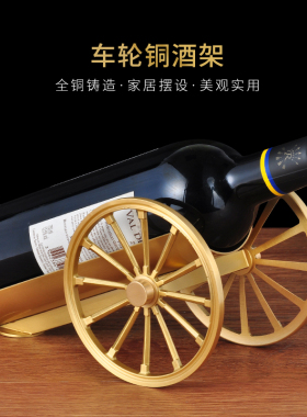 纯铜车轮大炮酒架摆件客厅餐桌酒柜装饰桌面复古工艺品商务礼品