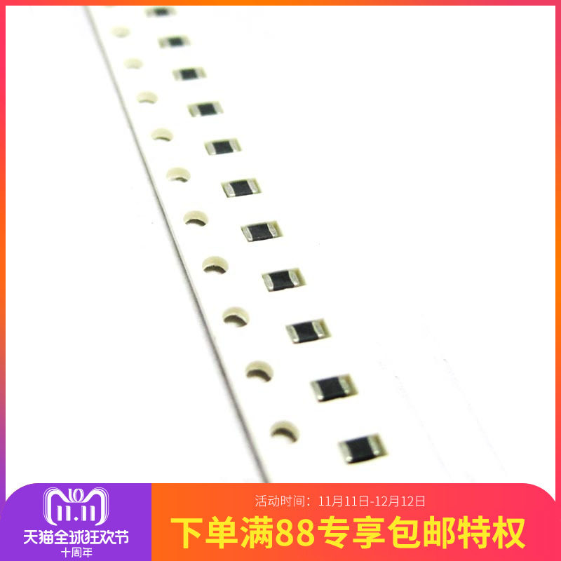 贴片磁珠 0805 0欧30欧 60欧100MHZ  2A (4000),电子元器件市场,电感器,淘宝优惠券,粉丝福利购,淘宝优惠卷