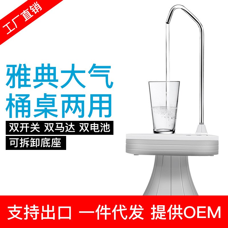 智能托盘电动抽水器桶装水充电式上水器饮水机水桶自动抽水泵吸