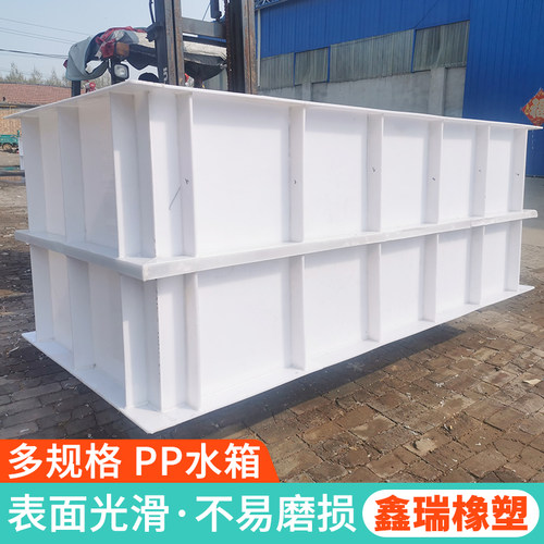 PP水箱加工焊接PVC电镀槽过滤酸洗池养殖工业酸洗池聚丙烯PP水箱