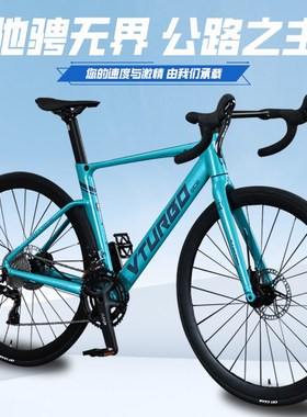 公路自行车破风车架弯把全内走线 线油压碟煞筒轴花鼓超轻快男女