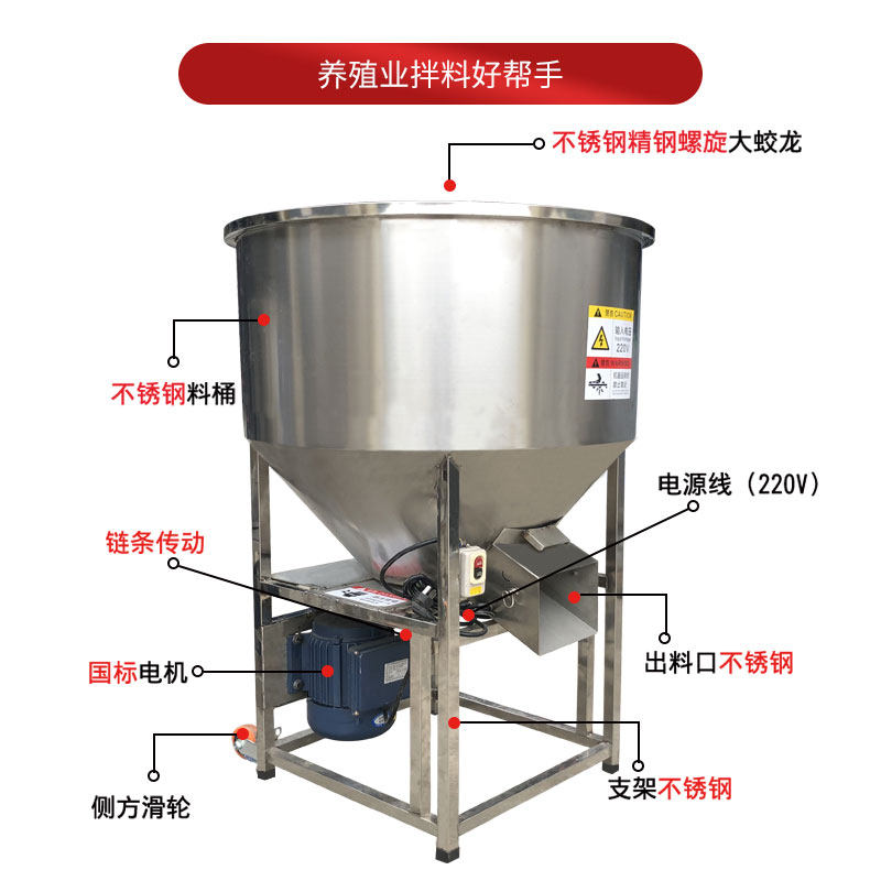 中渔牌 颗粒饲料搅拌机养殖专用加厚全不锈钢小型家用220V拌料机