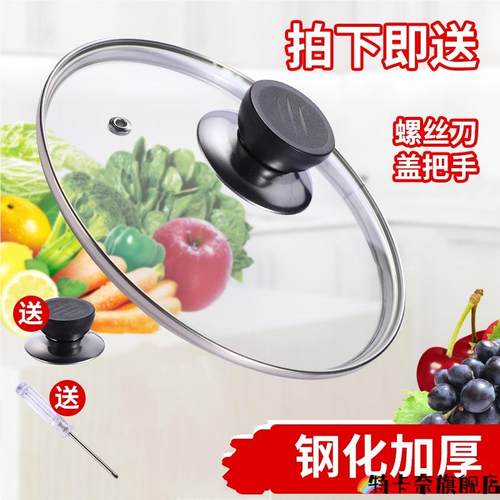 家用蒸锅盖头25厘米1537cm19炒锅23/29钢化L玻璃锅盖31 32 33 35
