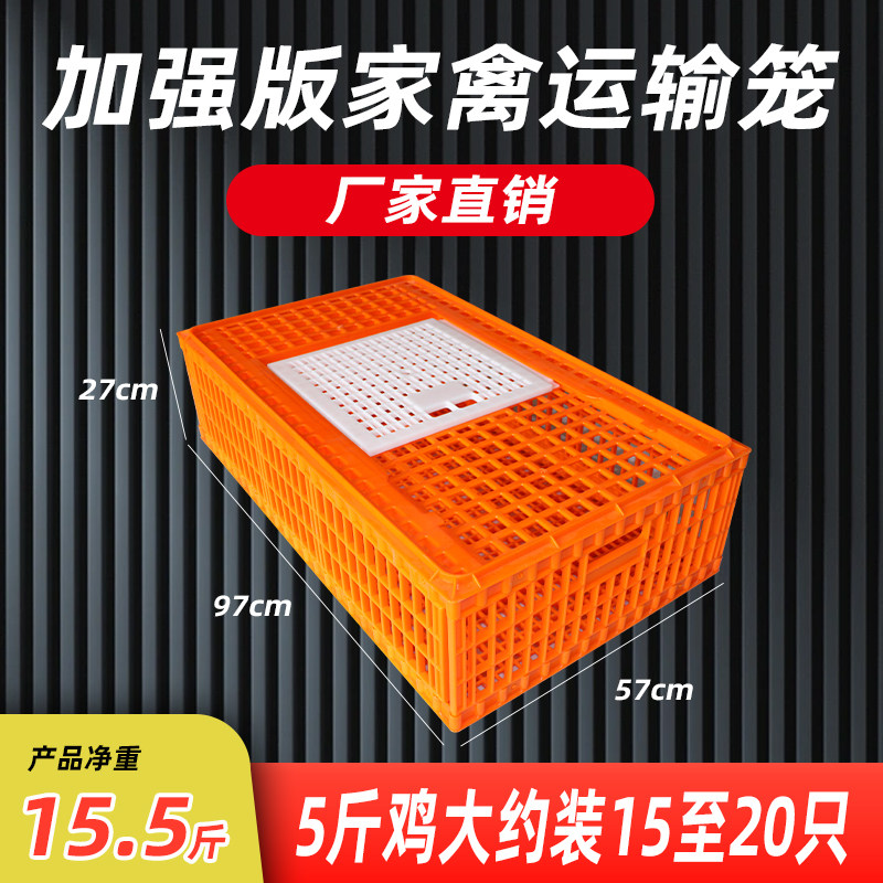 新款鸡鹅运输笼塑料周转箱筐成鸡鸭鸽笼子兔笼家用特大号养殖笼,畜牧/养殖物资,养殖笼具/鸡笼/兔笼/鸽笼,淘宝优惠券,粉丝福利购,淘宝优惠卷