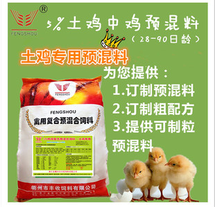 5%肉鸡预混料 肉中鸡   青年鸡 三黄鸡 白羽肉鸡土鸡柴鸡肉鸡饲料