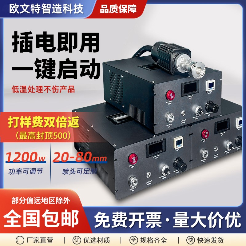 等离子表面处理机器大气低温活化电晕机旋转平台式手持式清洗设备