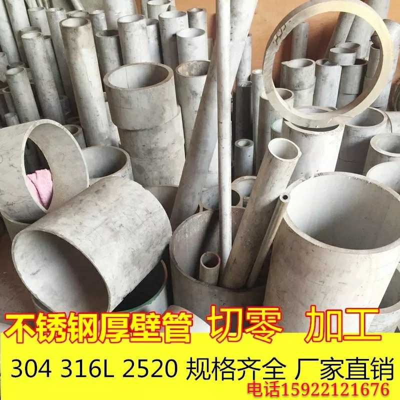 30不锈钢管材厚壁管31L工业大口径无缝管310S炉管双相钢2205