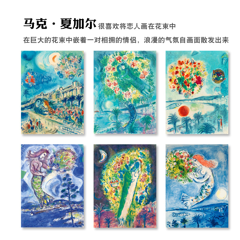 蓝色海岸 Mrc Chgll 马克夏加尔超现实派装饰画挂画无框画竖款