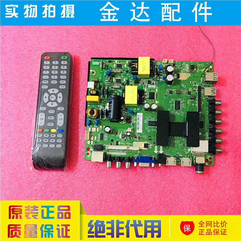 TP.MS628M.PB803/PB813 TP.R69 PD64 TP.MS358.PB801电视网络主板