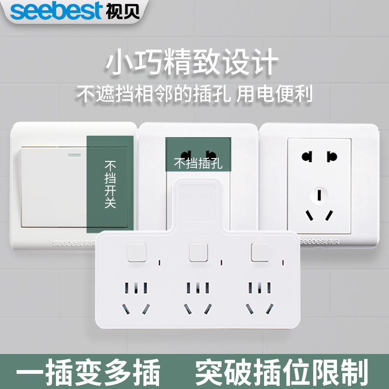 视贝插座转换器插头一转三脚转二两脚排插板3孔转2项多用开关分插