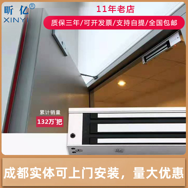 昕亿门禁磁吸磁力锁明装暗装嵌入式280KG180KG单门延时反馈电磁锁
