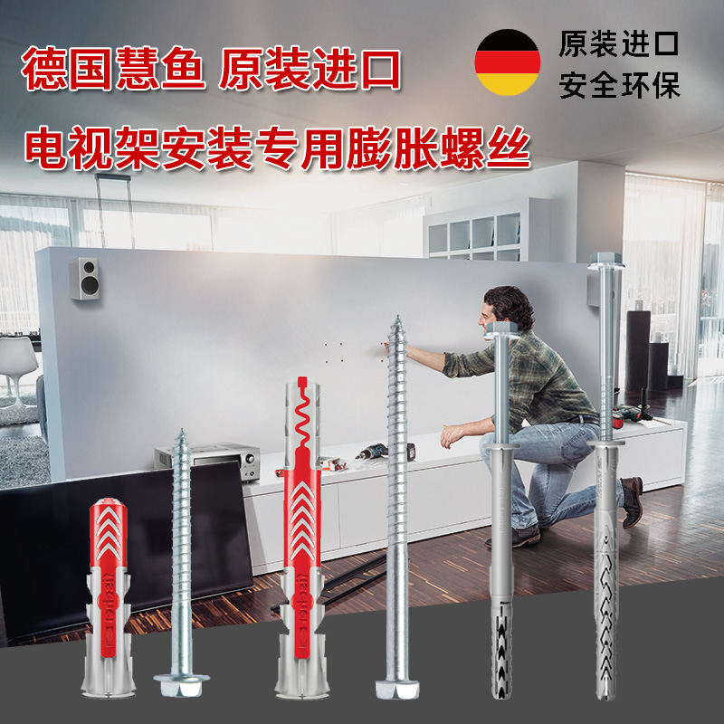 电视架挂架膨胀螺丝德国进口加气砖空心砖悬空背景墙加长螺栓10mm