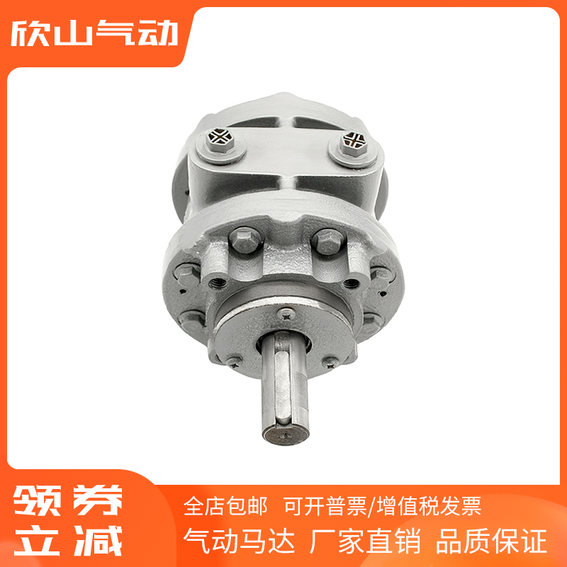 欣山XS-8AM叶片式气动马达高速大功率扭矩防爆正反转可调速减速机