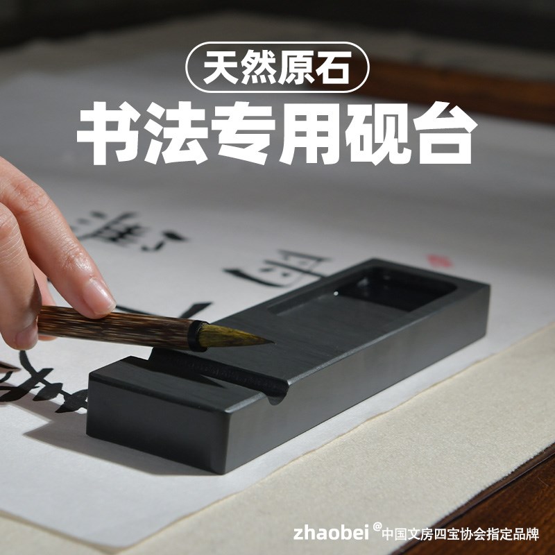 镇尺砚书法专用砚台多功能随身毛笔研台一物多用墨池笔搁笔架压纸