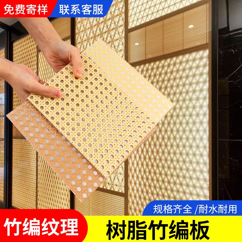 竹编板树脂板透光饰面板竹影板藤编装饰板屏风隔断背景墙木饰面板