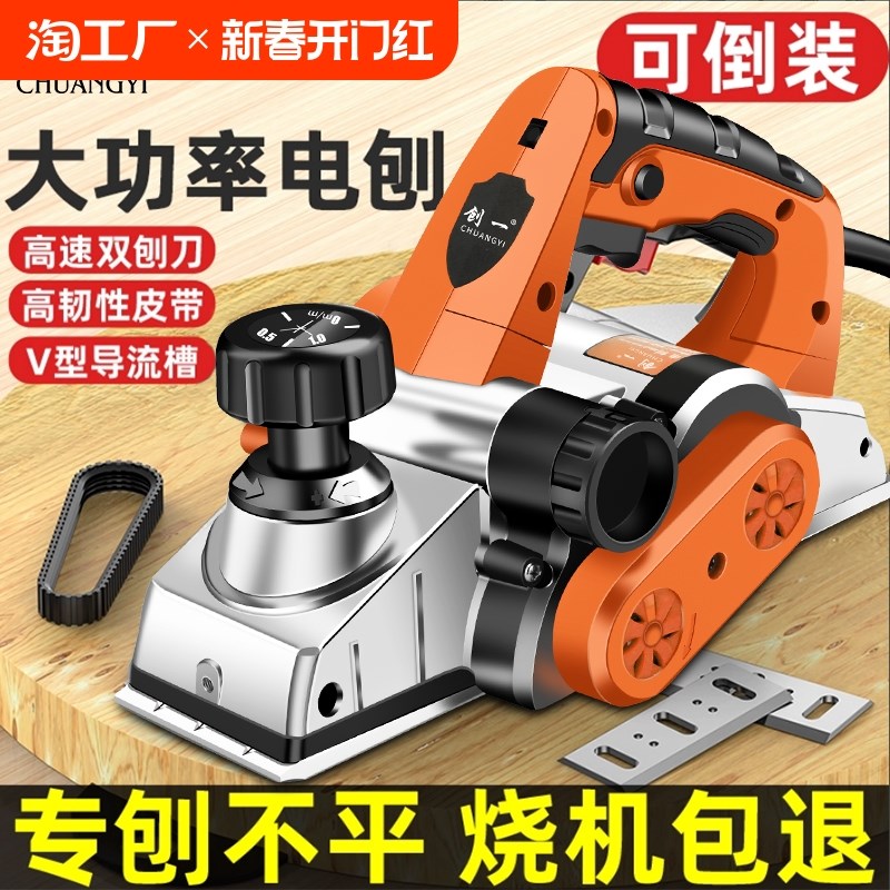 创一电刨家用手提木工台刨电刨机小型家用台式压刨机砧板菜板刨子