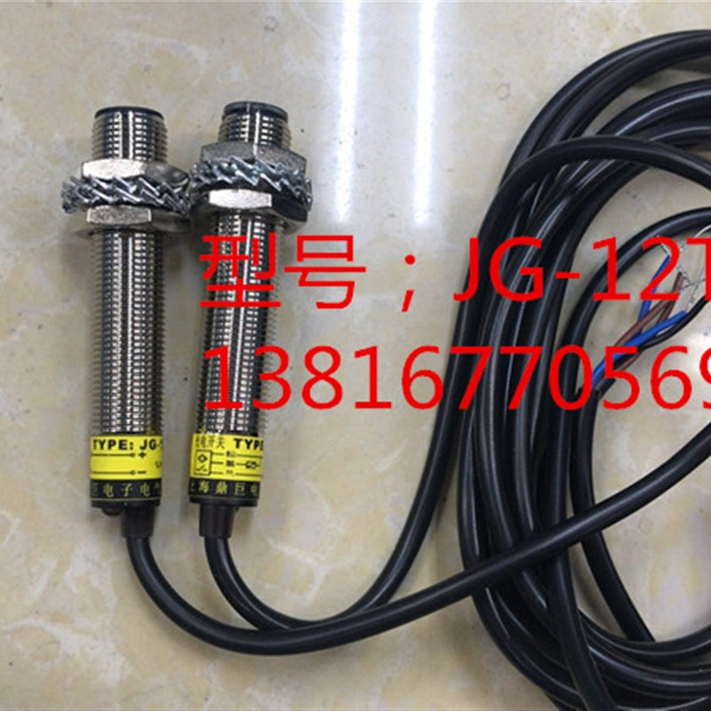 高品质感应开关,对射激光光电开关JG-T20NO,  NPN,  常开