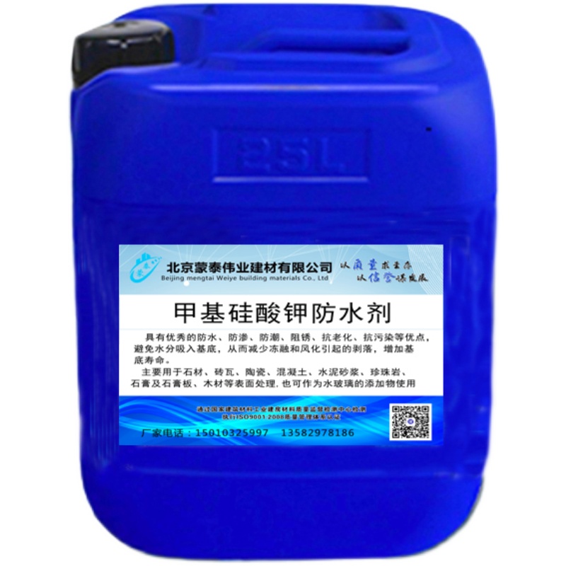 甲基硅酸钾甲基硅酸钠桥梁外墙混凝土內掺外喷防水剂有机硅憎水剂