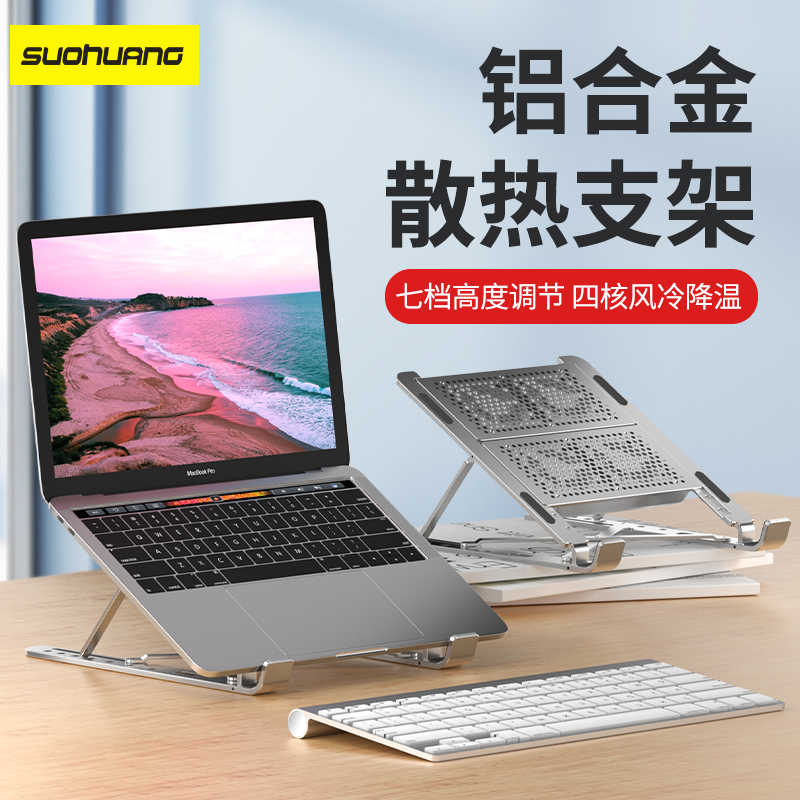 笔记型电脑散热器底座铝合金电脑架游戏本降温笔电垫板14寸15.6寸