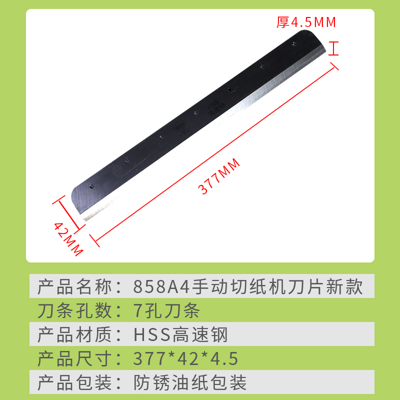 弘文 切纸机刀片858替刀切纸刀替换刀片切纸刀片厚层重型加厚省力