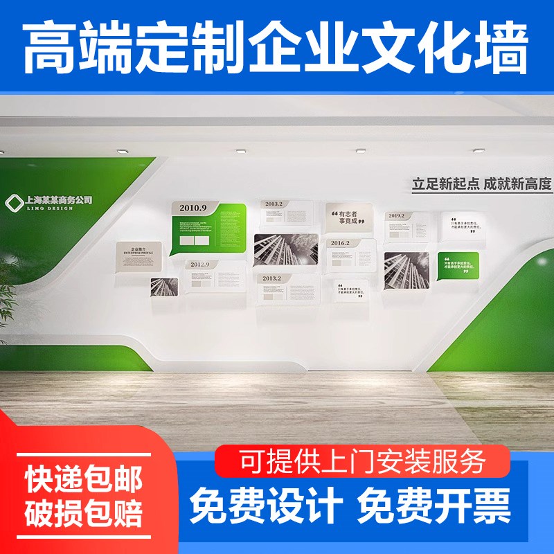 亚克力3d文化墙定制企业发展历程装饰广告公司形象背景墙展厅设计