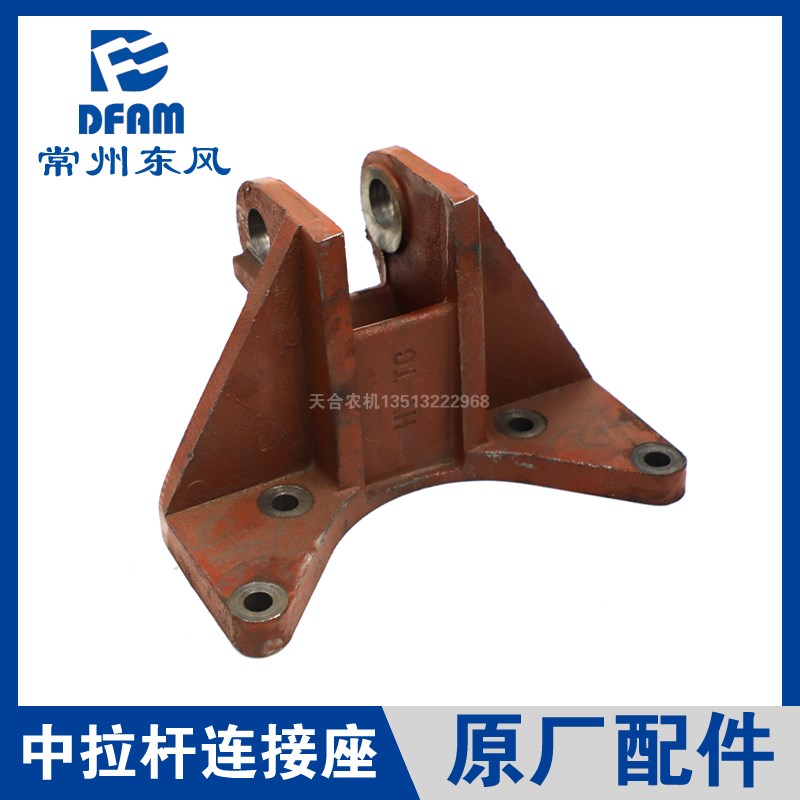 常州东风拖拉机554/604/704/804/904/1004配件后桥悬挂上拉杆支座