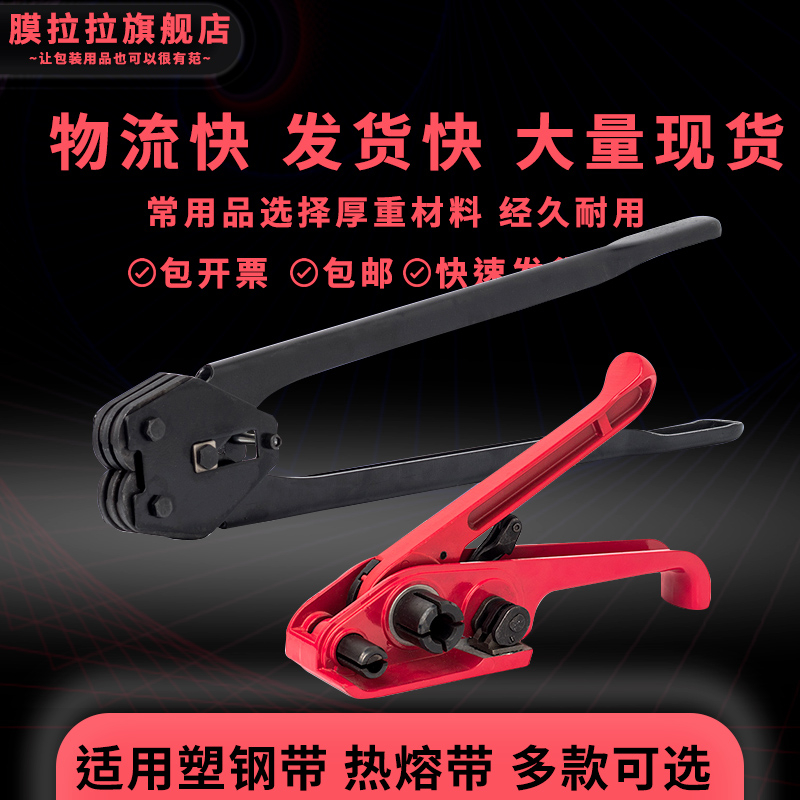 打包机手动打包带钢带扎带塑钢带铁皮手提式打包带金属砖场拉紧器