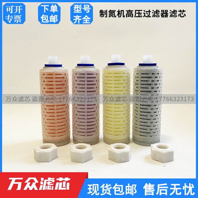 高压吹瓶制氮机管道精密滤芯NTLN-2/30A NTLN-1/30A NTLN-5.0/30T