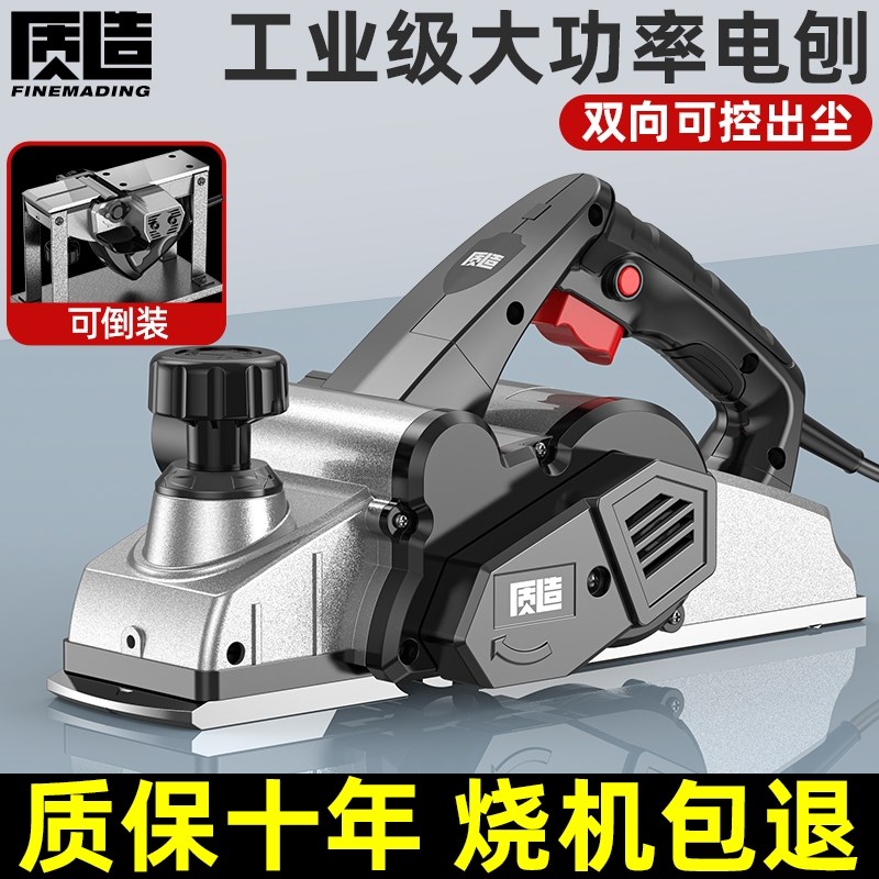 电刨木工刨手提电刨子小型家用压刨机多功能电推刨砧板菜板平刨机