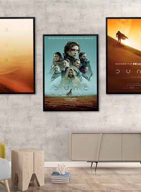 沙丘海报dune甜茶莱坞科幻电影宿舍背景墙壁画卧室客厅装饰挂画