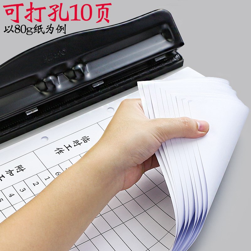 得优四孔打孔器纸张活页本夹文件档案装订三孔金属打孔机孔孔打洞