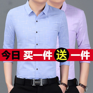 男2020秋装 衬衫 新款 纯棉寸衫 商务男装 纯色商务休闲免熨烫衬衫 长袖