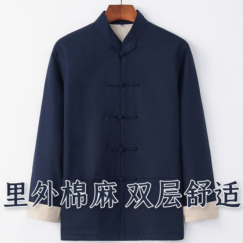 国潮唐装男青年中国风中式男装民族风古装衣服男士外套棉麻上衣春,男装,唐装,淘宝优惠券,粉丝福利购,淘宝优惠卷