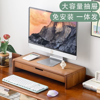 电脑显示器增高架一体免安装台式屏幕增高架办公桌面工位笔记本用