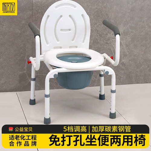残疾人坐便椅老人坐便器移动马桶孕妇家用坐便凳折叠座便椅免打孔
