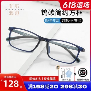 超轻钨碳配近视眼镜架男女全框眼镜可配度数方框眼睛架镜架F6538