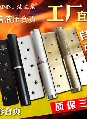 黑色隐形门锁专用液压合页自动关闭门器暗门专用静音6寸缓冲铰链